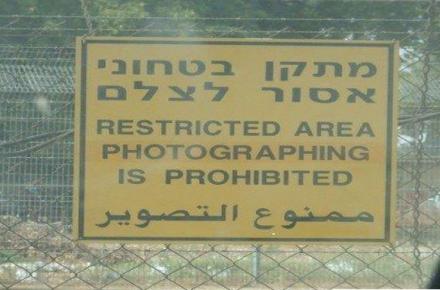 در واحد شنود ارتش اسرائیل چه می گذرد؟