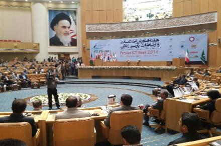 همایش دو روزه "اینترنت، پیشران توسعه اقتصادی" شروع به کار کرد