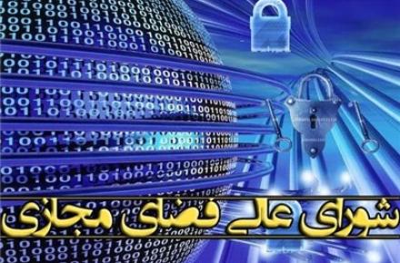 شورای عالی فضای مجازی امشب جلسه دارد 