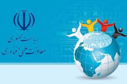 تدوین "سند دیپلماسی علم و فناوری" توسط معاونت علمی و فناوری 