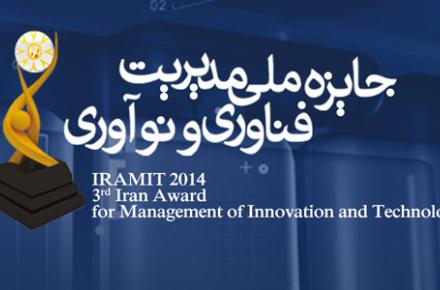 اکوسیستم تجاری‌سازی فناوری کشور در چارچوب نظام ملی نوآوری تقویت می‌شود