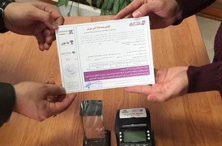 بیمه آتش سوزی رایگان برای مشتریان وفادار پرداخت نوین
