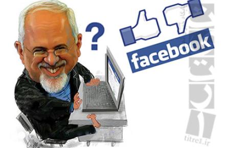 بازگشت ظریف به فیس بوک