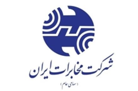 روز پرحاشیه مجمع مخابرات ایران/ اعلام دلایل برکناری مدیرعامل