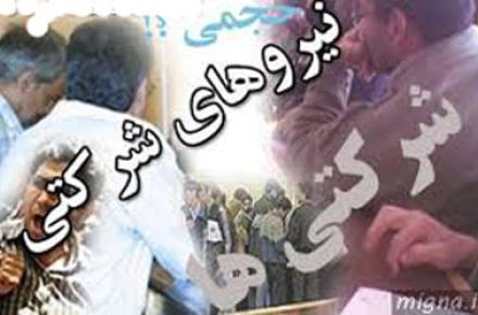 تجمع جمعی از پرسنل شرکتی مخابرات ایران مقابل مجلس