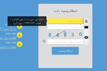 مهلت ثبت اعتراضات یارانه‌ای تمدید شد