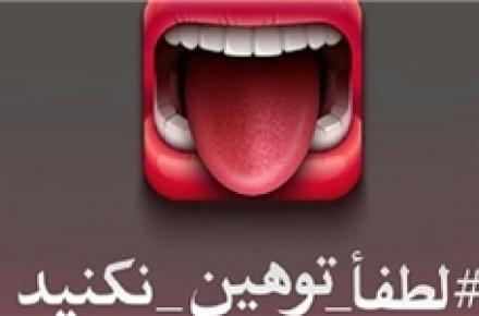 صفحه و کمپین محافظت از محیط زیست مجازی راه‌اندازی شد