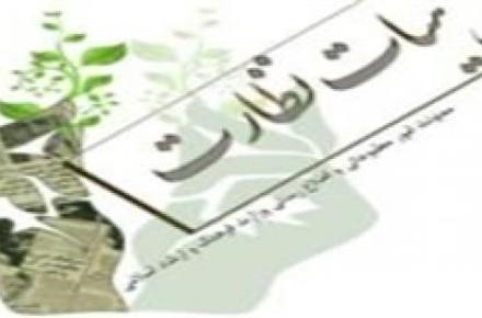 توقیف «9 دی»، تذکر به «کیهان» و «رجانیوز»