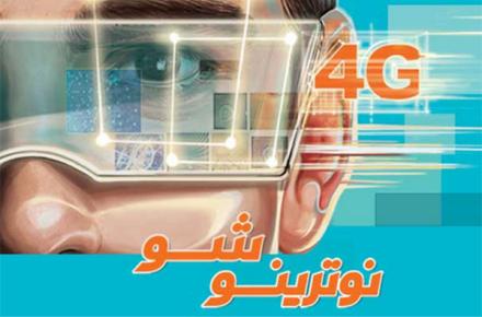 همراه اول سه بسته اینترنت پرسرعت آلفا+ ارائه کرد