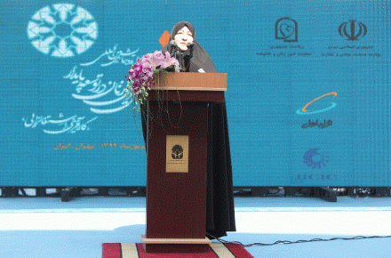 دومین همایش بین المللی «نقش آفرینی زنان در توسعه پایدار» به کارش پایان داد