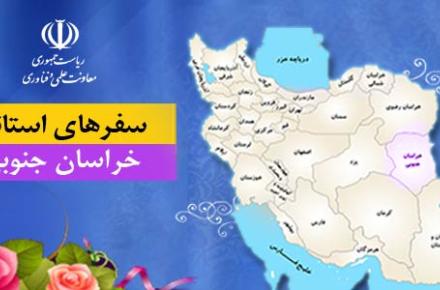 معاون علمی و فناوری رییس جمهوری وارد بیرجند شد