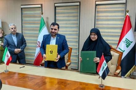 امضای یادداشت تفاهم مشترک میان وزرای ارتباطات ایران و عراق