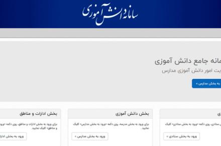 «سناد» سامانه‌ای که بسامان نیست