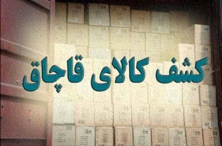 کشف کالاهای قاچاق در حوزه لوازم رایانه، سوخت‌ها و روغن‌های معدنی در رتبه نخست
