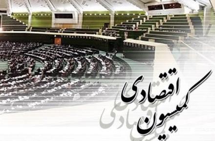 بررسی کلیات طرح مالیات بر عایدی سرمایه در جلسه‌ی امروز کمیسیون اقتصادی مجلس