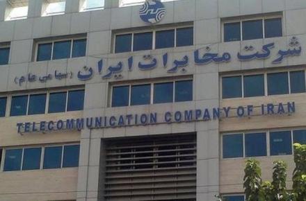 خصوصی‌سازی‌های ناموفق شرکت مخابرات؛ چالش‌ ماموریت وزارت ارتباطات 