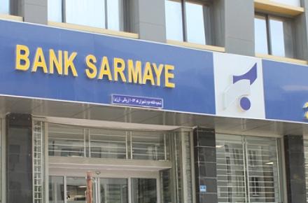 آخرین مرحله قرعه کشی جشنواره دوجین پلاس بانک سرمایه 