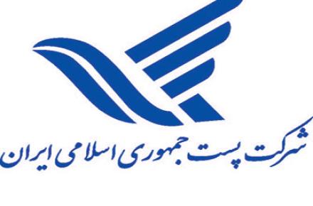 توزیع گذرنامه زائرین عتبات عالیات با پست پیشتاز