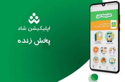 بیشینه پهنای باند شبکه شاد به 315 گیگابیت بر ثانیه رسیده است