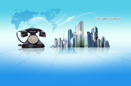 ادامه قطع سرویس تلفن‌ثابت شرکت شاتل