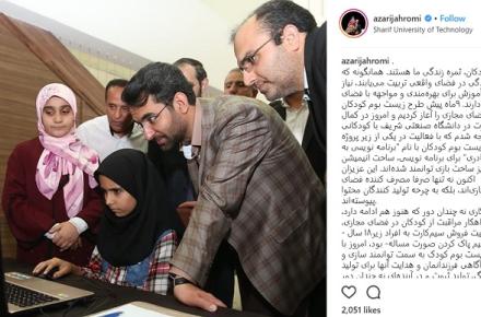 آذری جهرمی: اولین مدرسه مجازی برنامه‌نویسی به زبان مادری با همکاری دانشگاه شریف راه اندازی خواهد شد