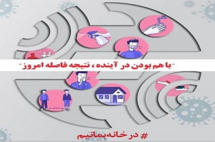 ادامه طرح دورکاری در شرکت مخابرات ایران تا پایان شهریور ماه برای گروه‌های خاص