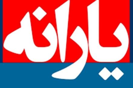 زمان دقیق واریز حمایت‌های معیشتی اعلام شد