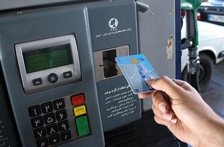 فقط ۵ درصد مردم از کارت سوخت شخصی استفاده کردند!