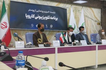 مسابقه تلویزیونی «کارویا»