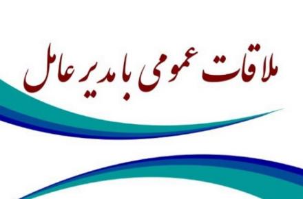 برگزاری ملاقات عمومی مدیرعامل شرکت مخابرات ایران به صورت ویدئوکنفرانس