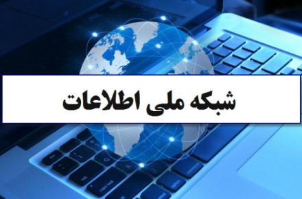 مهم‌ترین اقدام وزارت ارتباطات در سال ۱۳۹۵