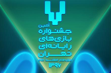 ایرانسل حامی جشنواره بازی‌های رایانه‌ای تهران شد