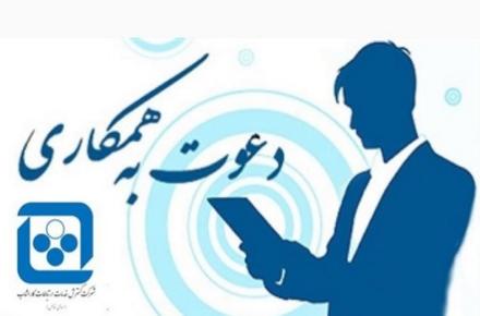 فراخوان دعوت به همکاری شرکت‌های ارزش‌افزوده تلفن ثابت با شرکت مخابرات ایران