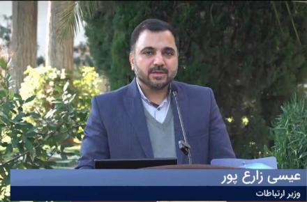 انجام 6.5 میلیارد استعلام در مرکز ملی تبادل اطلاعات کشور از ابتدای سال تاکنون