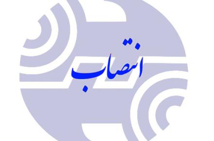 انتصاب نمایندگان سهام دولت و سهام عدالت در هیات مدیره‌ی شرکت مخابرات ایران