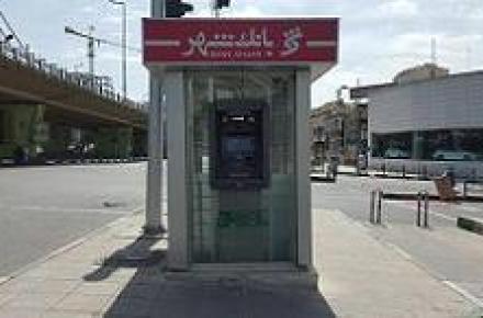 بهره برداری از دستگاه‌های خودپرداز بانک شهر در ایستگاه‌های مترو و BRT تهران 