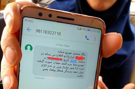  پیامک کشف حجاب 