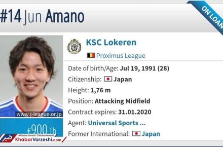 رونمایی از هافبک ژاپنی مورد نظر استقلال(+عکس)