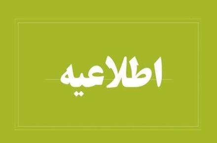 اطلاعیه وزارت کار در خصوص ارسال پیامک به سرپرست کودکان بازمانده از تحصیل 6 تا 11 سال