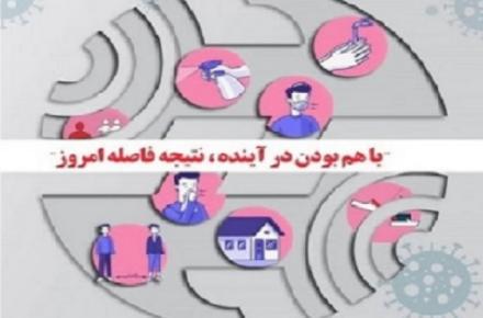 تمدید زمان دورکاری کارکنان شرکت مخابرات ایران تا ۱۵ مهر ماه