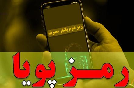 مرکز تماس کاشف راه‌اندازی شد