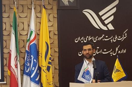 سامانه‌ی یکپارچه‌ی مدیریت املاک کشور راه‌اندازی شد