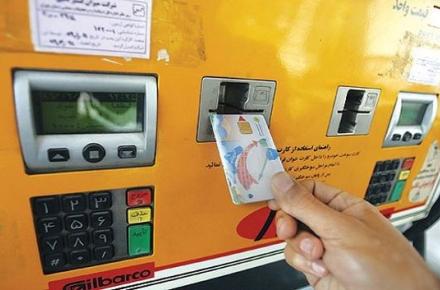 کسانی که رمز کارت سوخت را فراموش کردند بخوانند