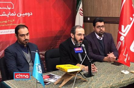 دومین نمایشگاه کار ایران در بهمن ماه برگزار می‌شود