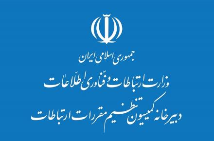 سوء استفاده‌کنندگان از کدهای دستوری جریمه‌های میلیاردی می‌شوند