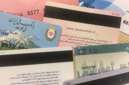 چطور جلوی هک شدن رمز بانکی را بگیریم؟