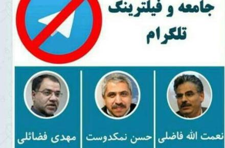 کسی که از تلگرام استفاده می‌کند مجرم است یا خیر؟