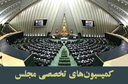 بررسی «بازگشایی مدارس» و تهدیدات امنیتی فضای سایبری در دستور کمیسیون‌های تخصصی مجلس