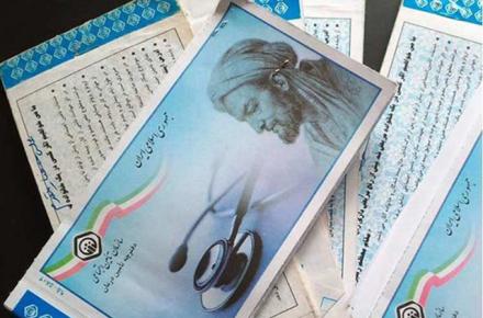 اخاذی با وعده کارت بیمه ۴۰۰ هزار تومانی تامین اجتماعی