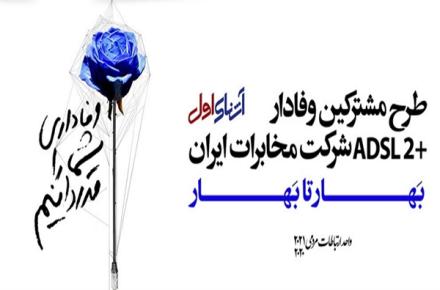 هشدار شرکت مخابرات در مورد کلاهبرداران طرح وفاداری